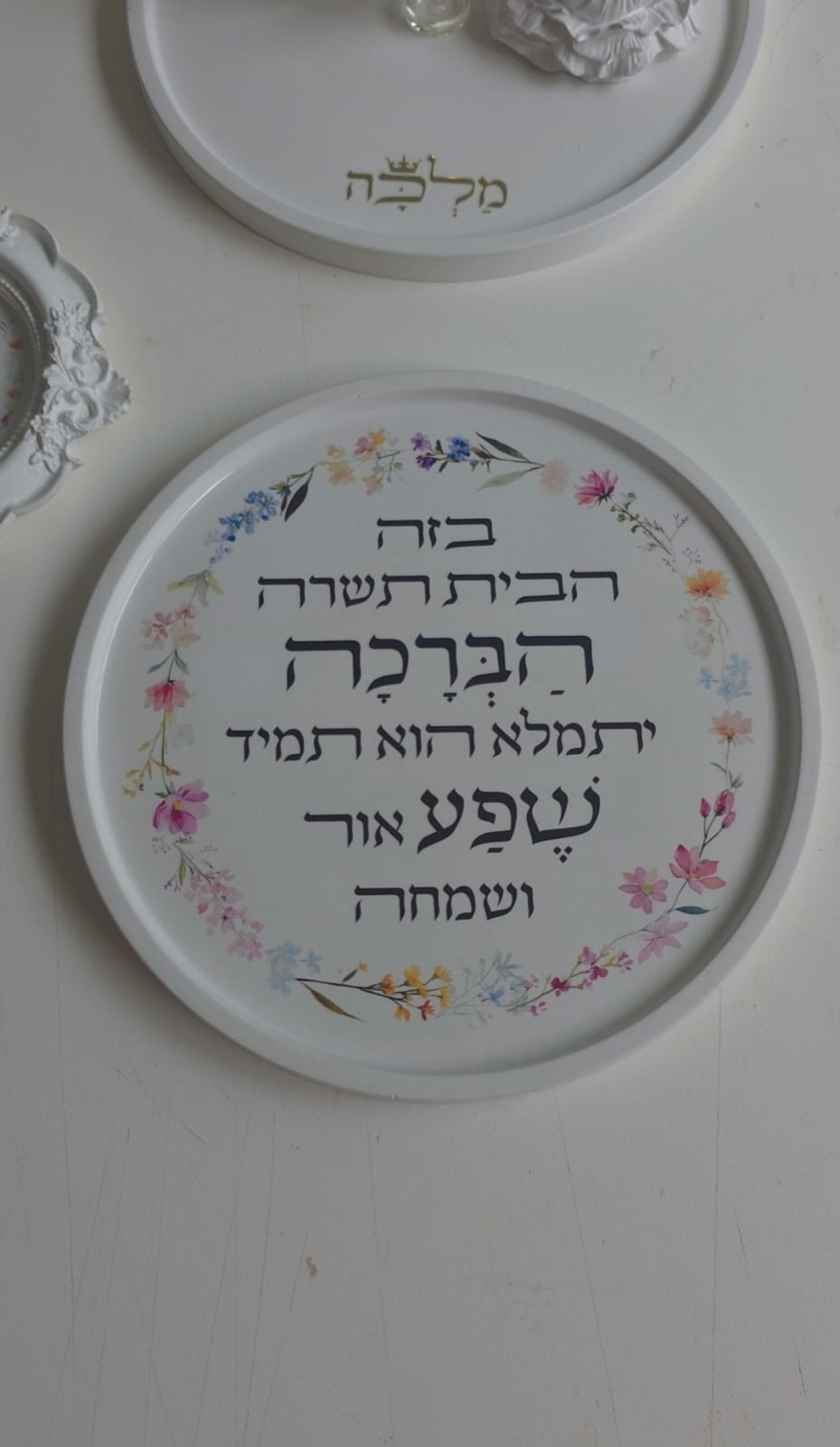 ברכת הבית עגולה קוטר 15