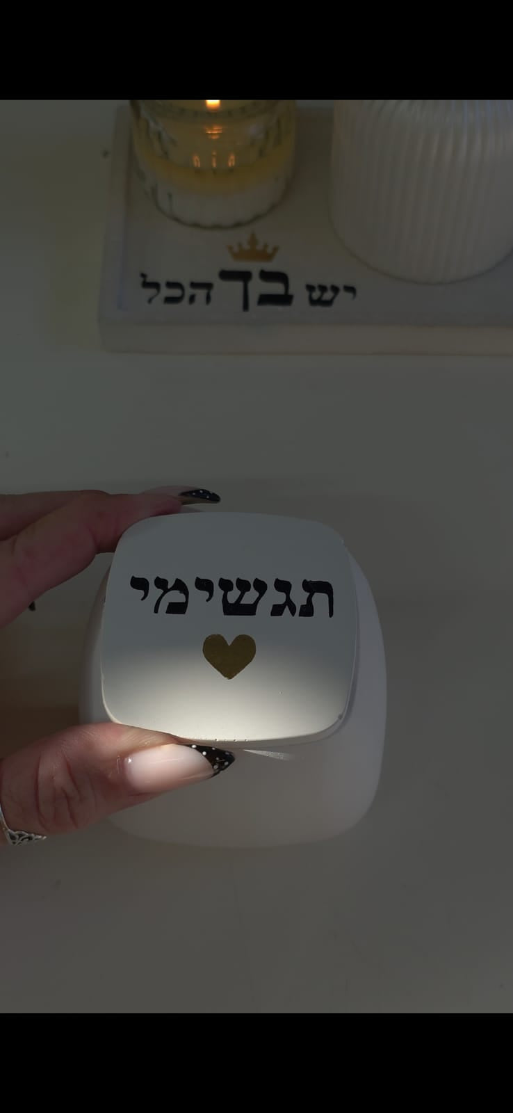 2 מדבקות שבלונה "תגשימי"