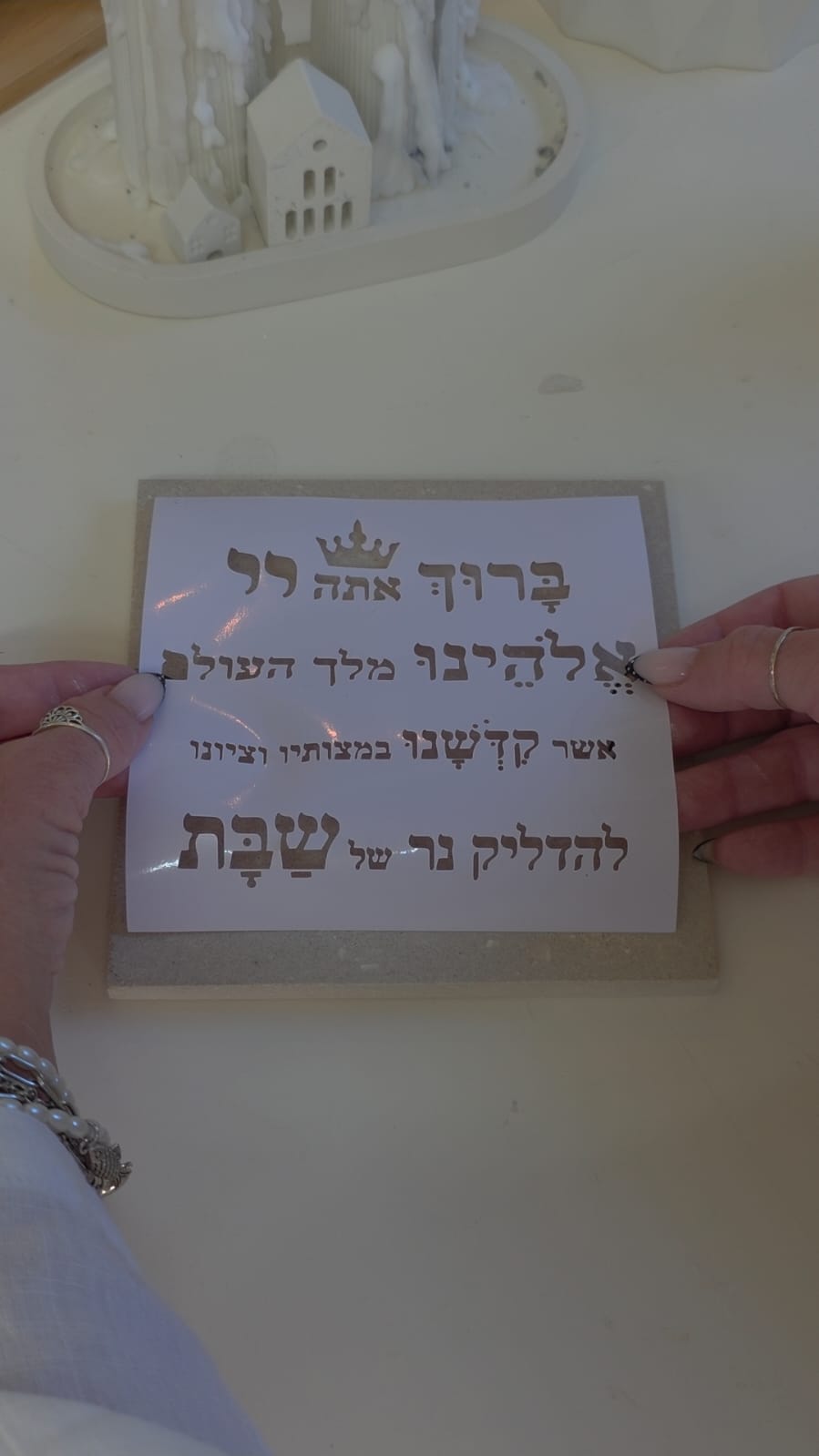 שבלונה ברכת הדלקת נרות שבת