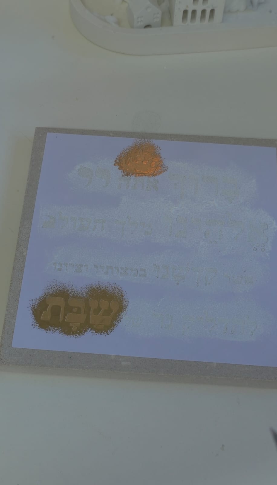 שבלונה ברכת הדלקת נרות שבת