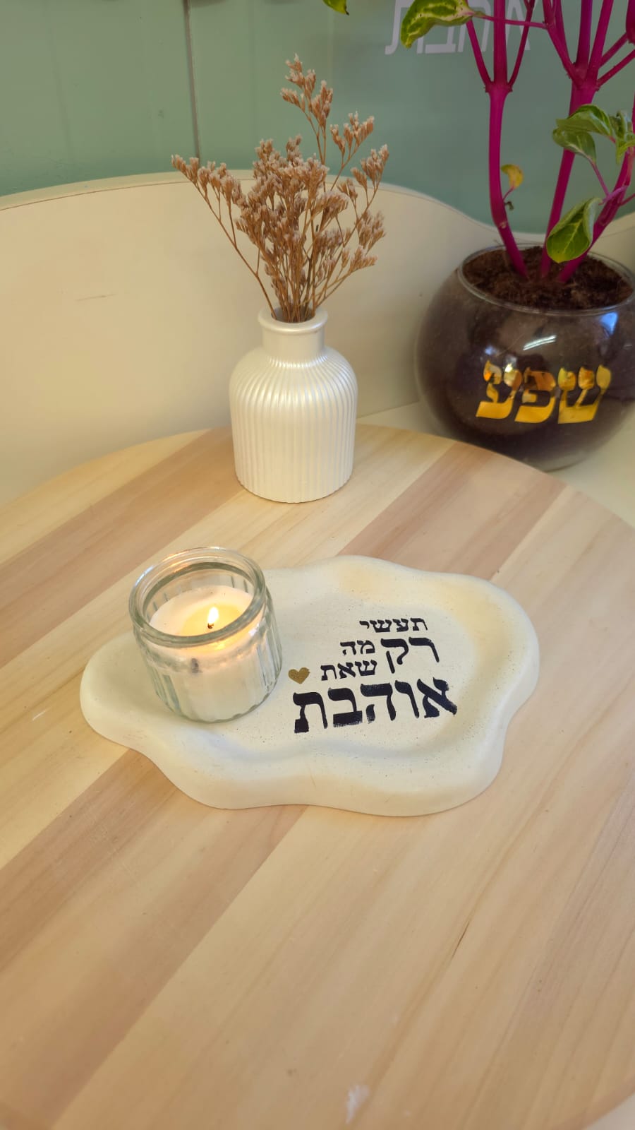 מדבקת שבלונה "תעשי רק..."