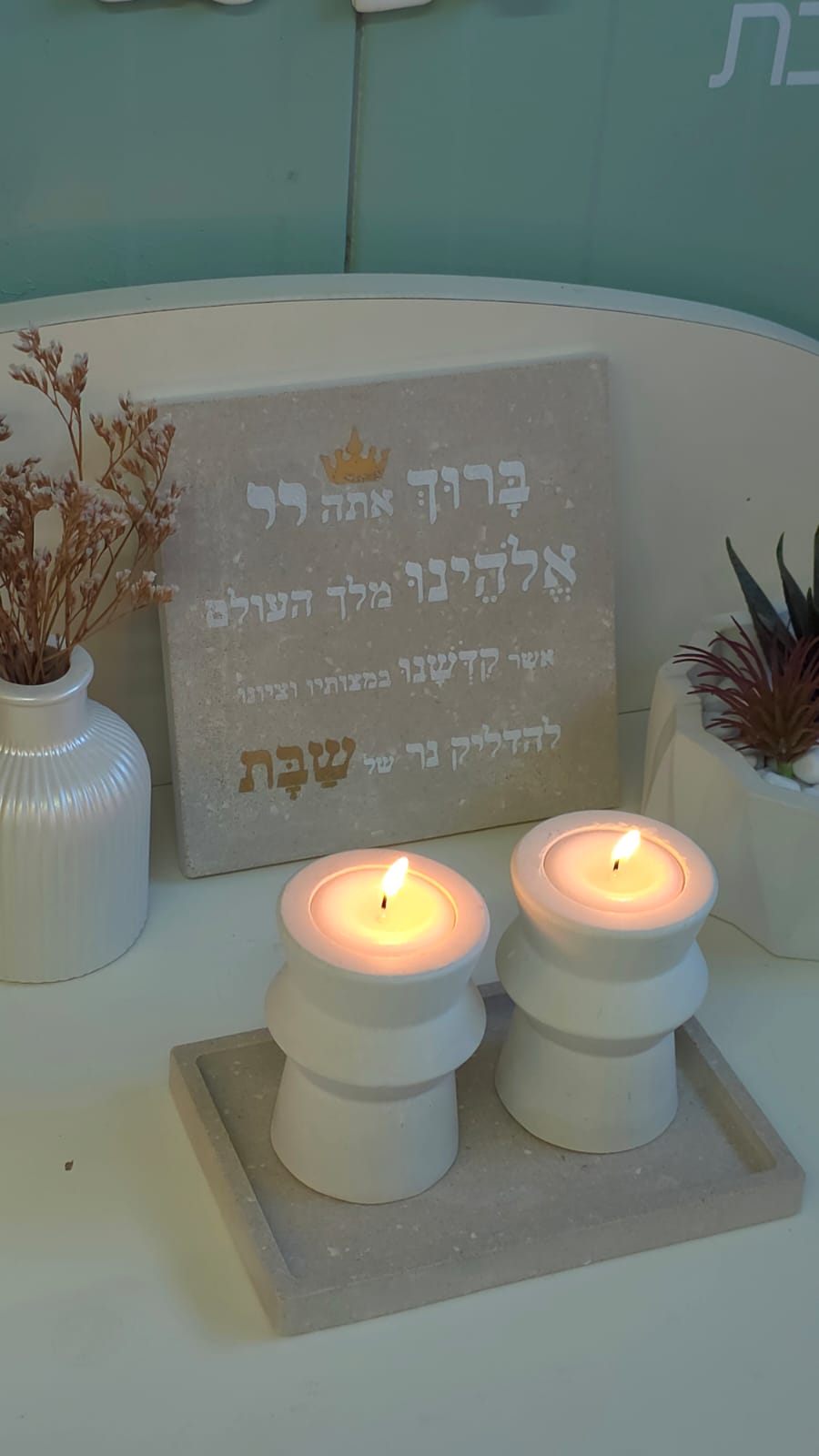 שבלונה ברכת הדלקת נרות שבת