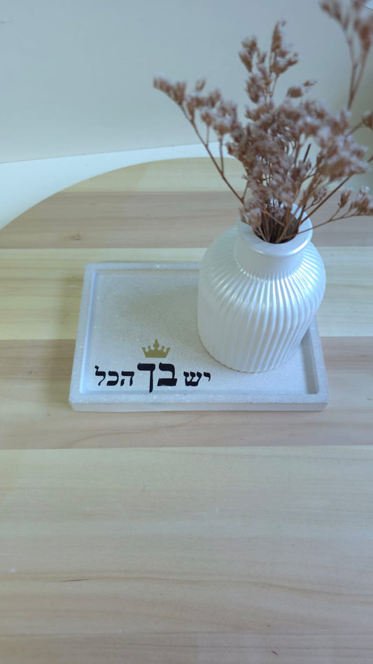 מדבקת שבלונה "יש בך הכל"