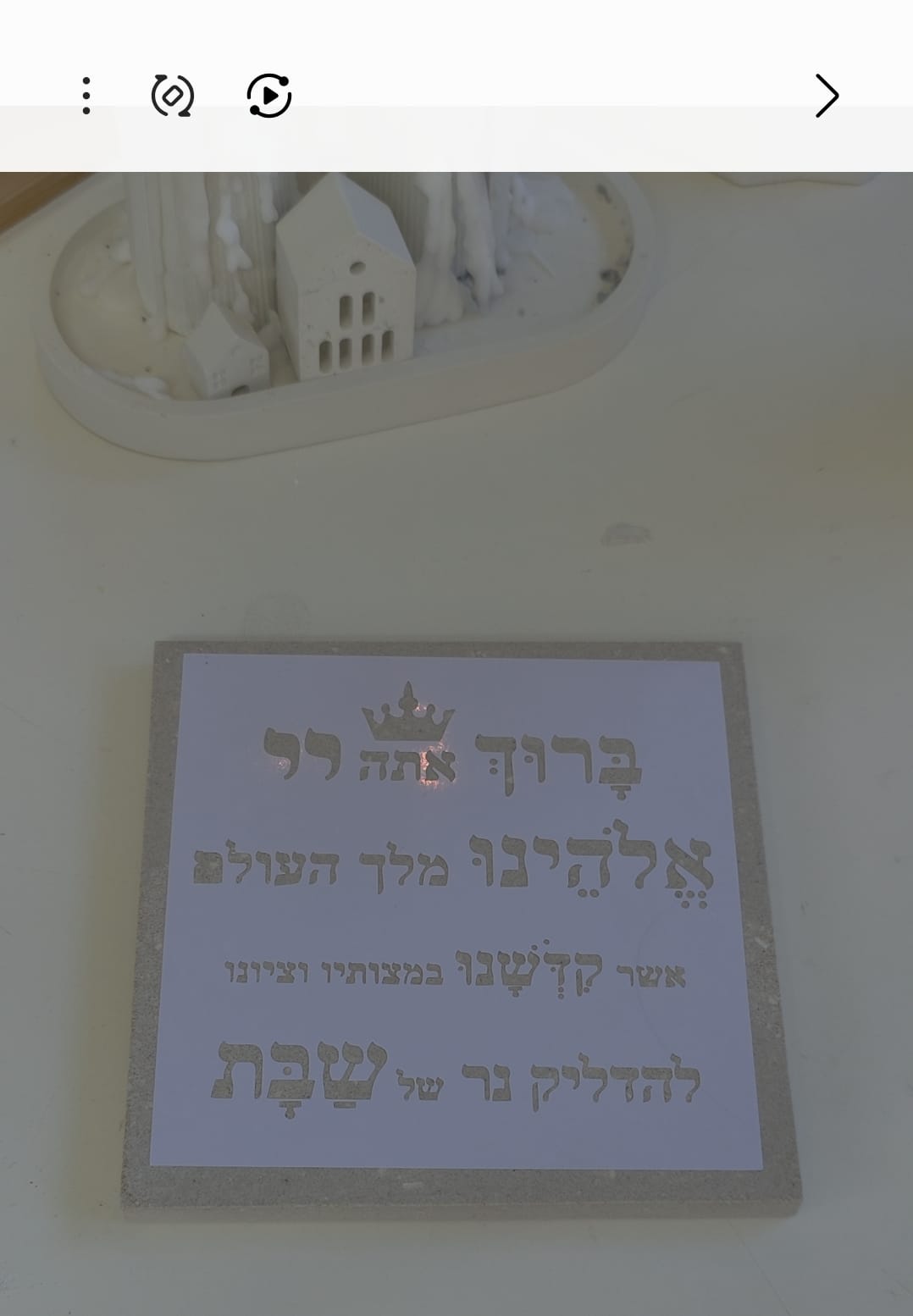 שבלונה ברכת הדלקת נרות שבת