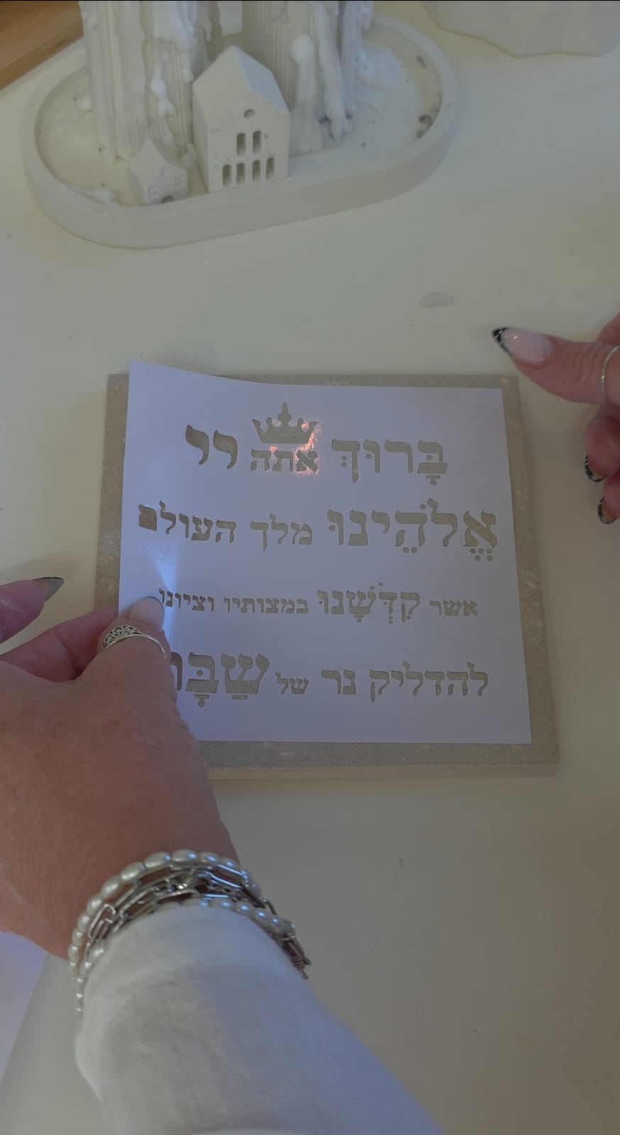 שבלונה ברכת הדלקת נרות שבת