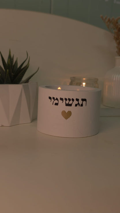 2 מדבקות שבלונה "תגשימי"