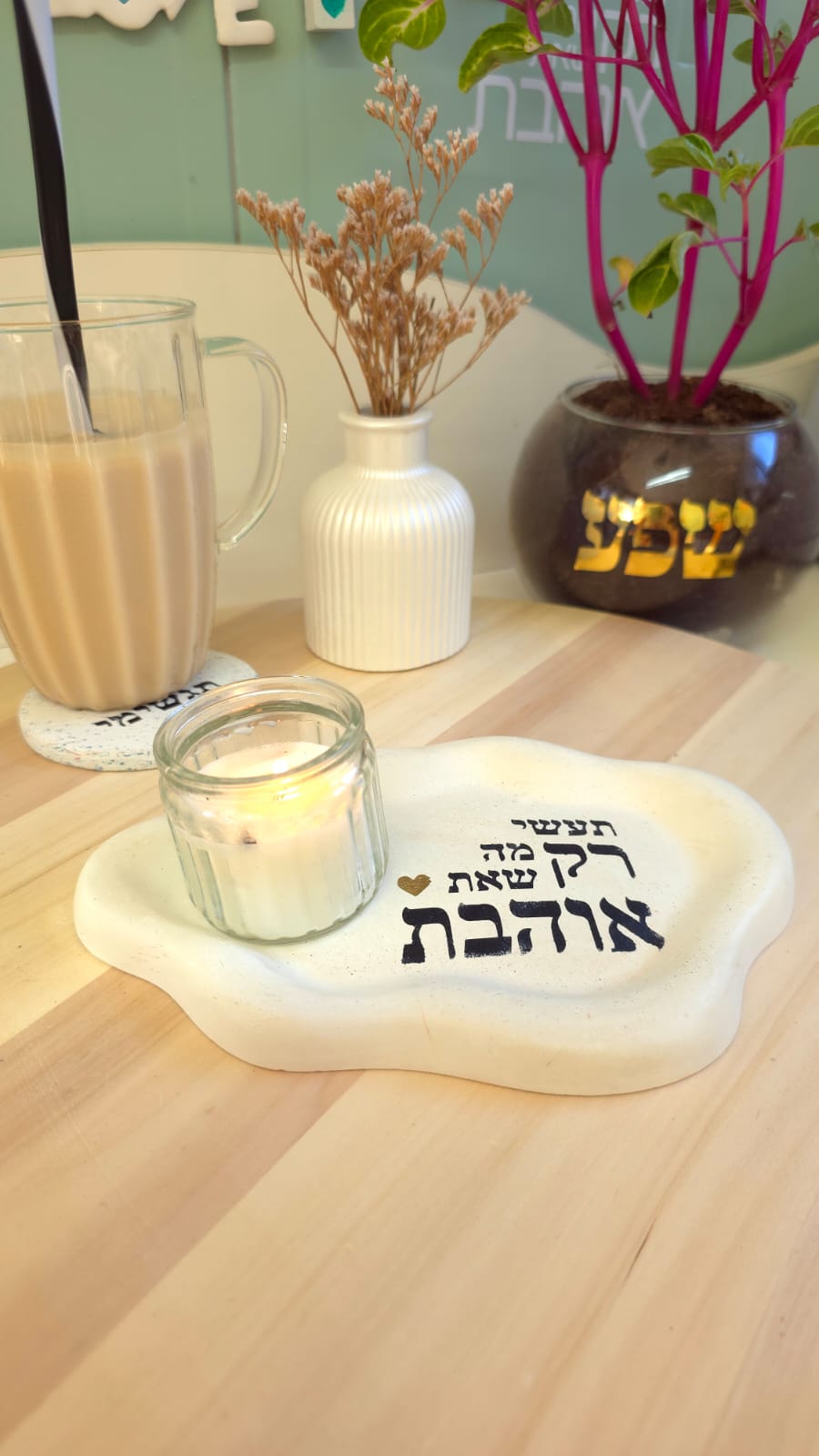 מדבקת שבלונה "תעשי רק..."