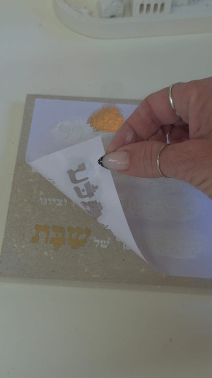 שבלונה ברכת הדלקת נרות שבת