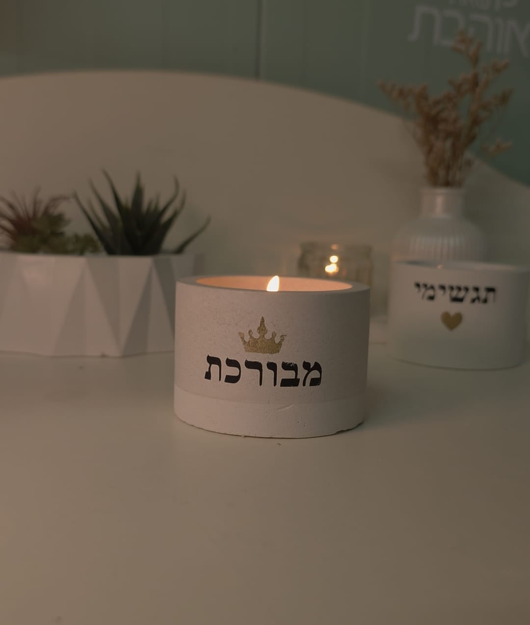 2 מדבקות שבלונה "מבורכת"