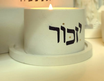 שבלונה "יזכור" מתאים לכלי לנר נשמה