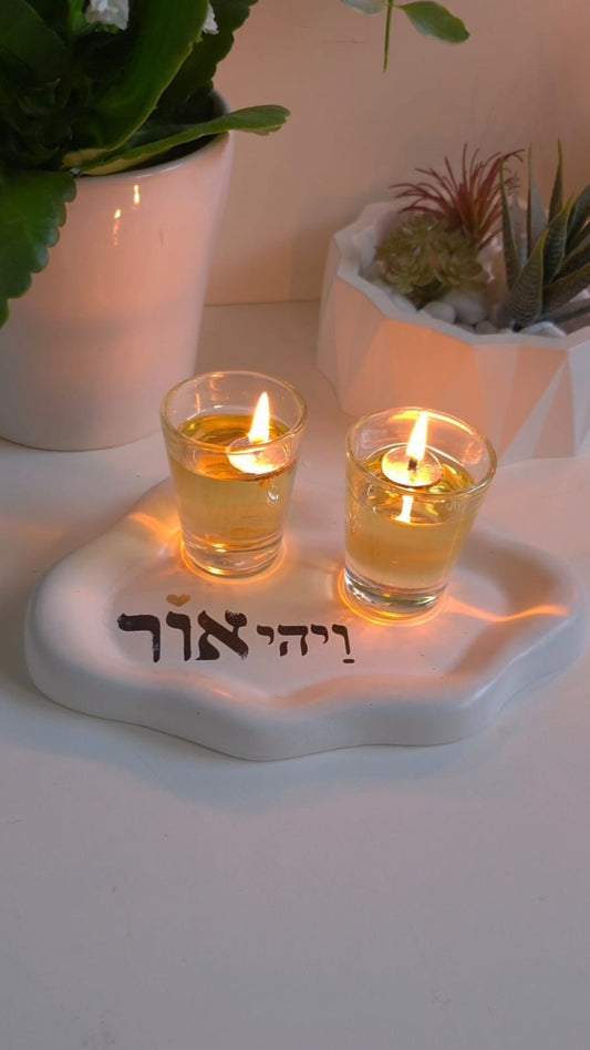 שבלונה "ויהי אור"