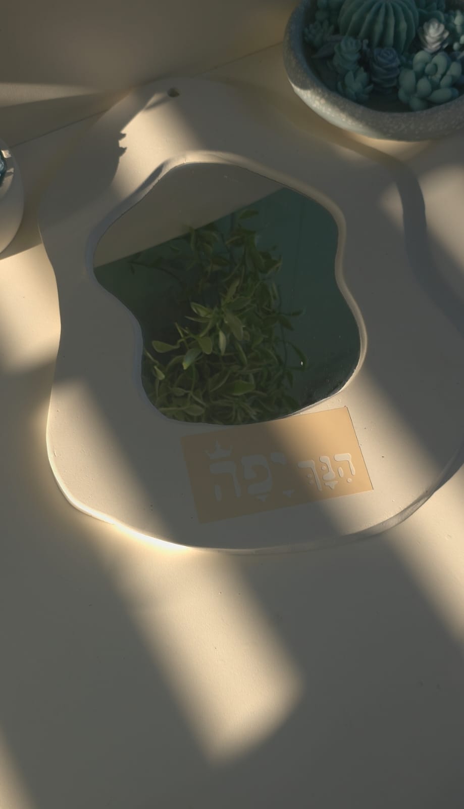 שבלונה "הנך יפה"