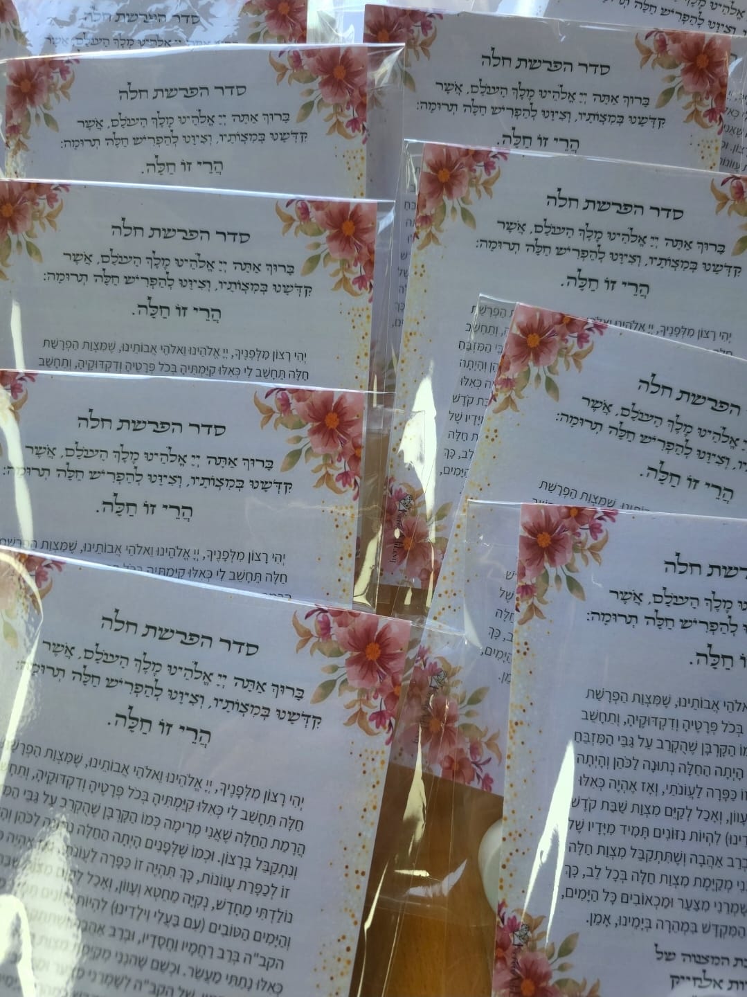 מזכרת: ברכה + מעמד לב בטון