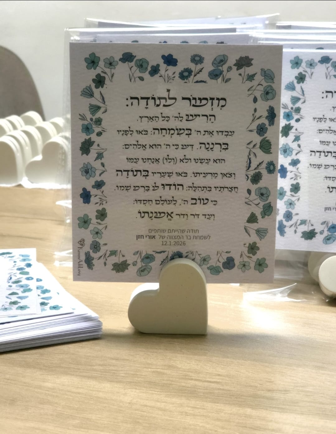 מזכרת: ברכה + מעמד לב בטון