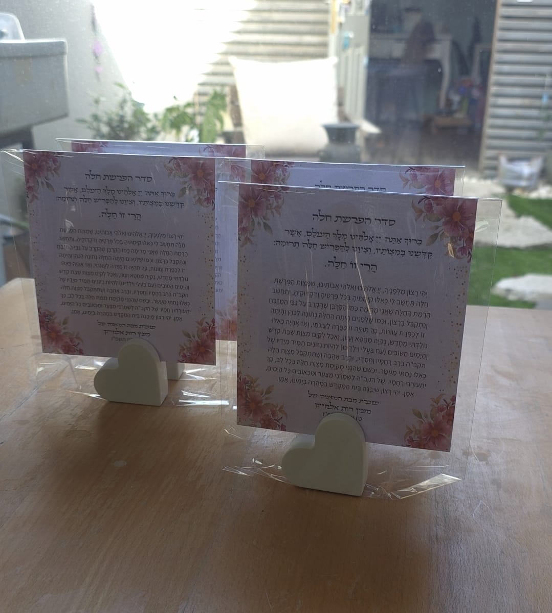 מזכרת: ברכה + מעמד לב בטון