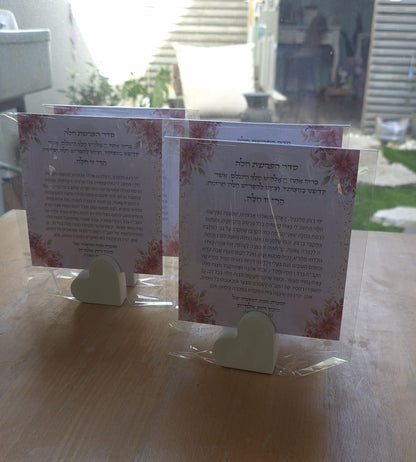 מזכרת: ברכה + מעמד לב בטון