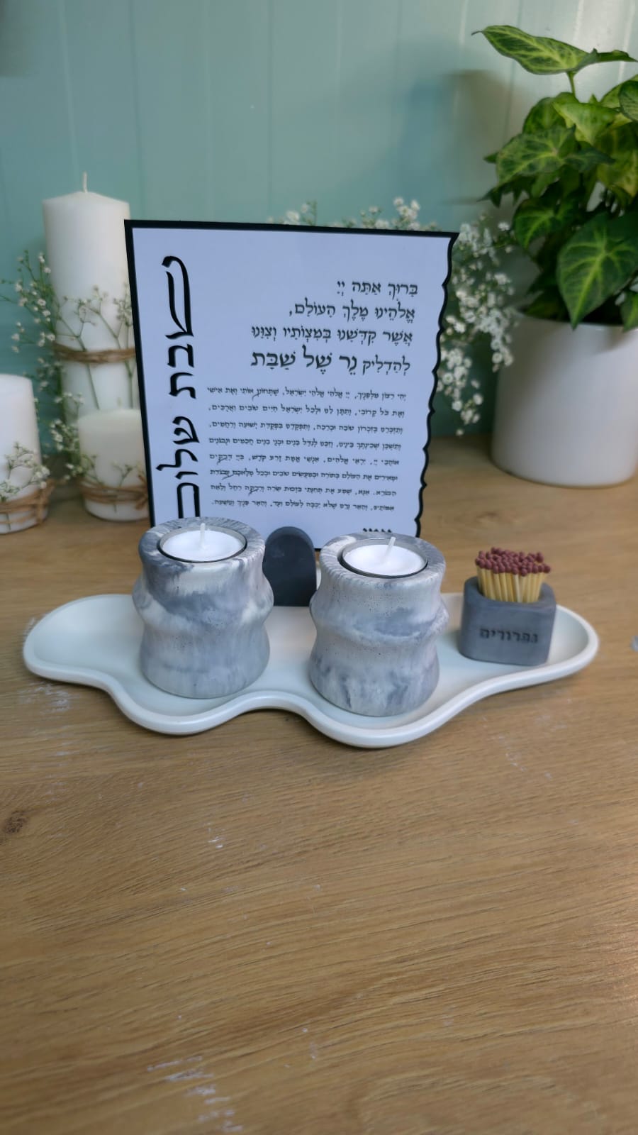 סט הדלקת נרות שבת