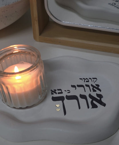 מדבקת שבלונה "קומי אורי"