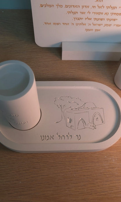 סט רחל אימנו המהודר - לתפילה, ישועה וברכה