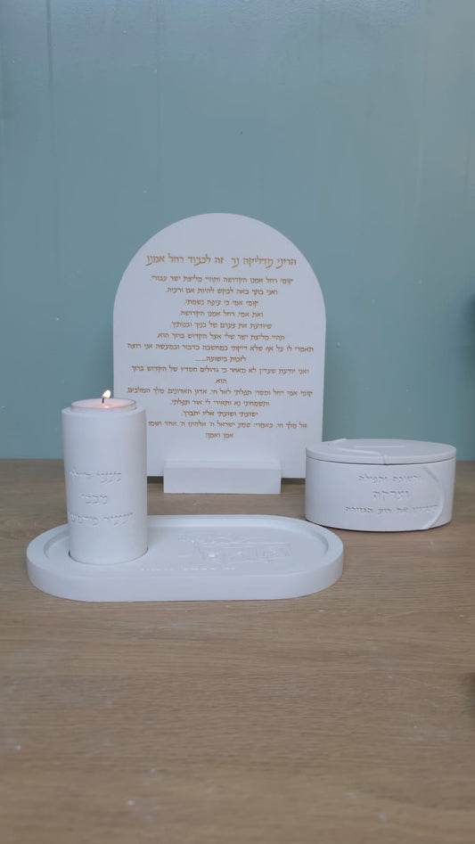 סט רחל אימנו המהודר - לתפילה, ישועה וברכה