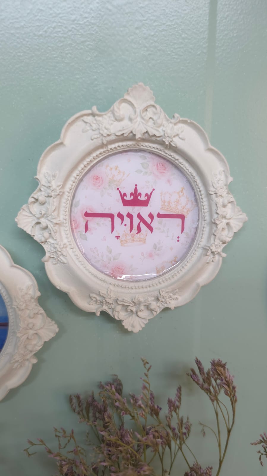 מסגרת וינגט' עם תמונה