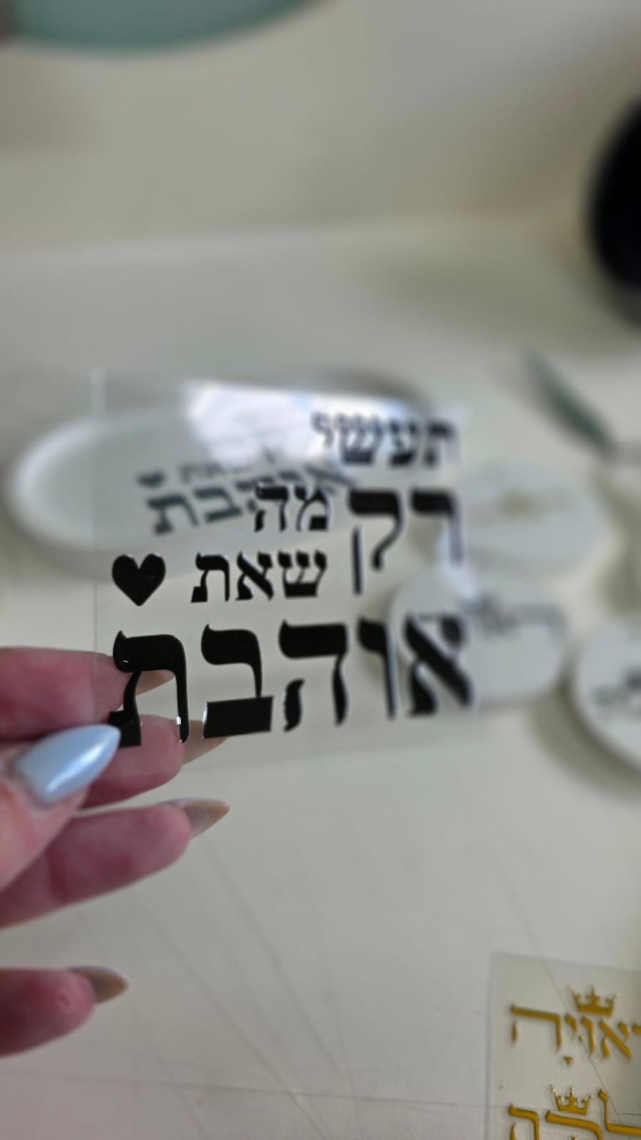 מדבקה תלת מימד "תעשי רק מה שאת אוהבת"