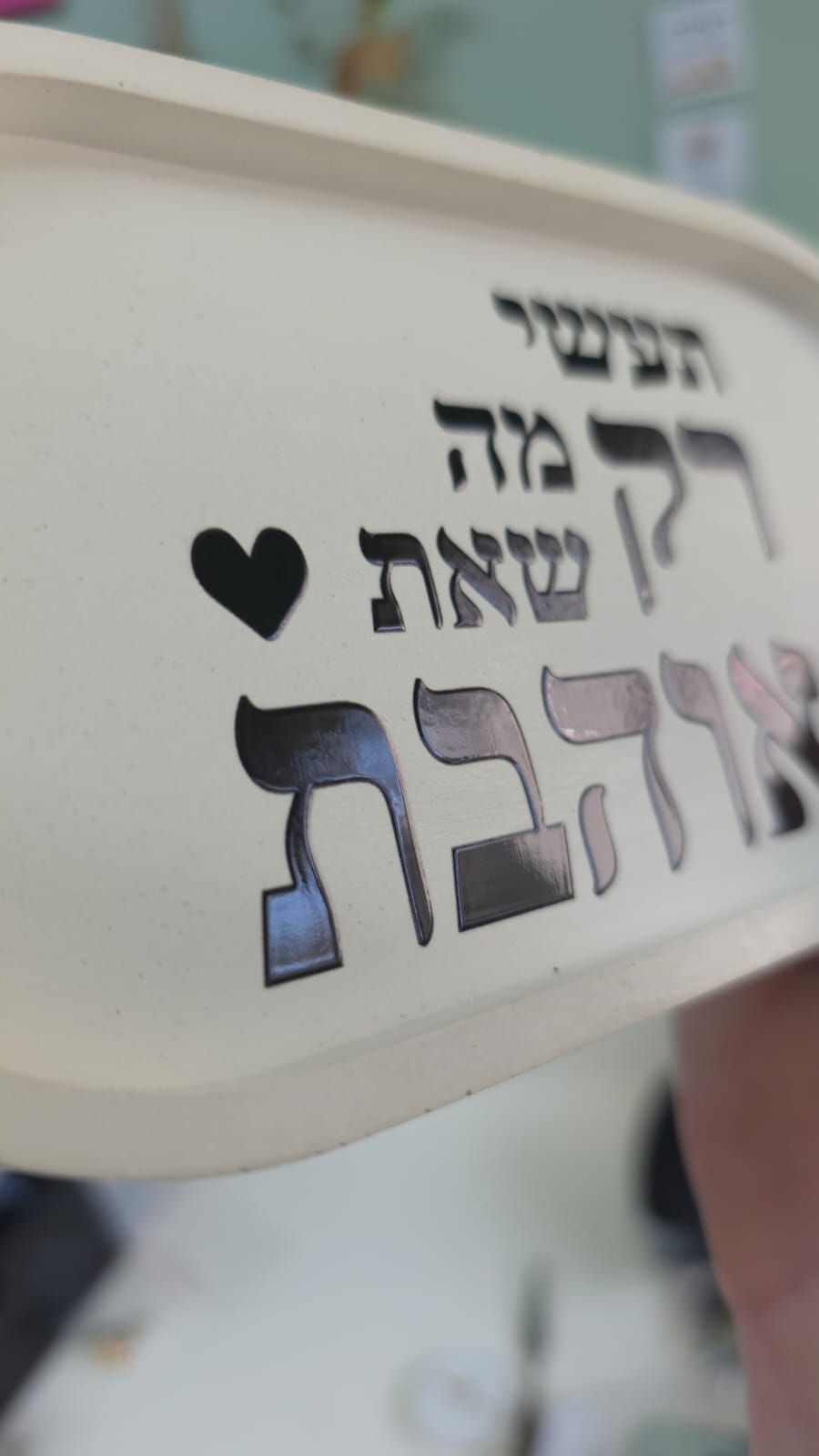 מדבקה תלת מימד "תעשי רק מה שאת אוהבת"