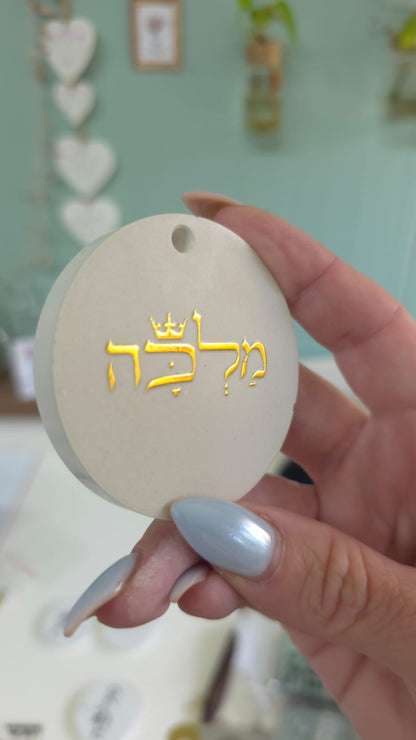מדבקת זהב  תלת מימד "ראויה, מלכה"