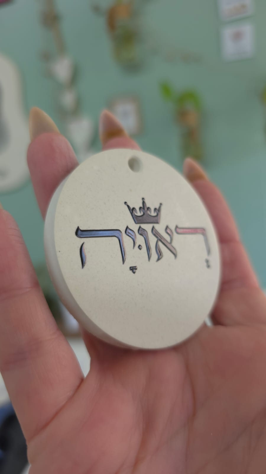 מדבקת תלת מימד "ראויה" "מלכה"