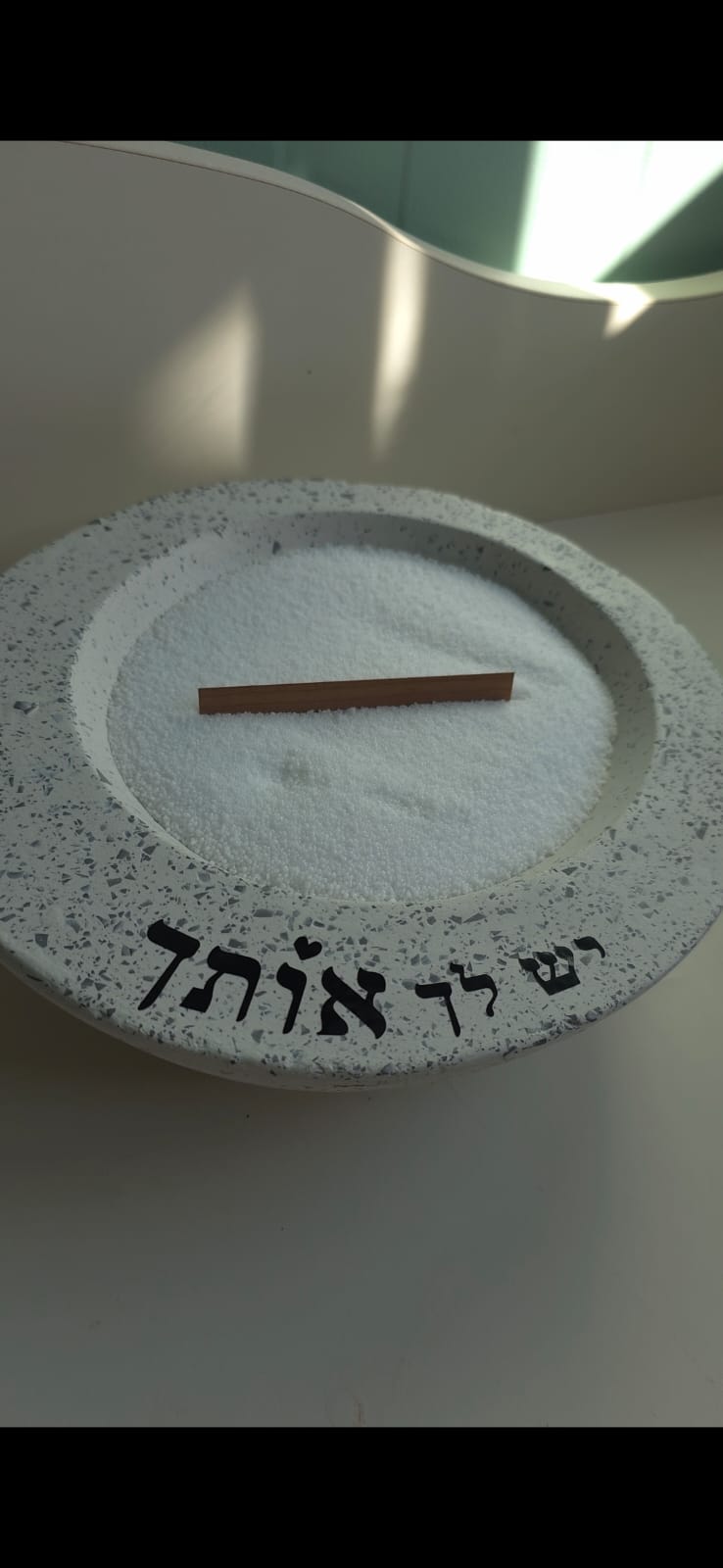 קערית אש "יש לך אותך" עם פניני שעווה + פתיל
