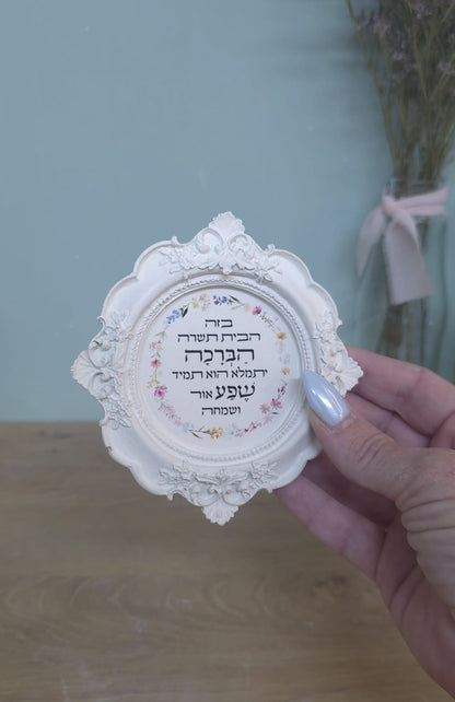 גרפיקה דיגיטלית ברכת הבית 1+1