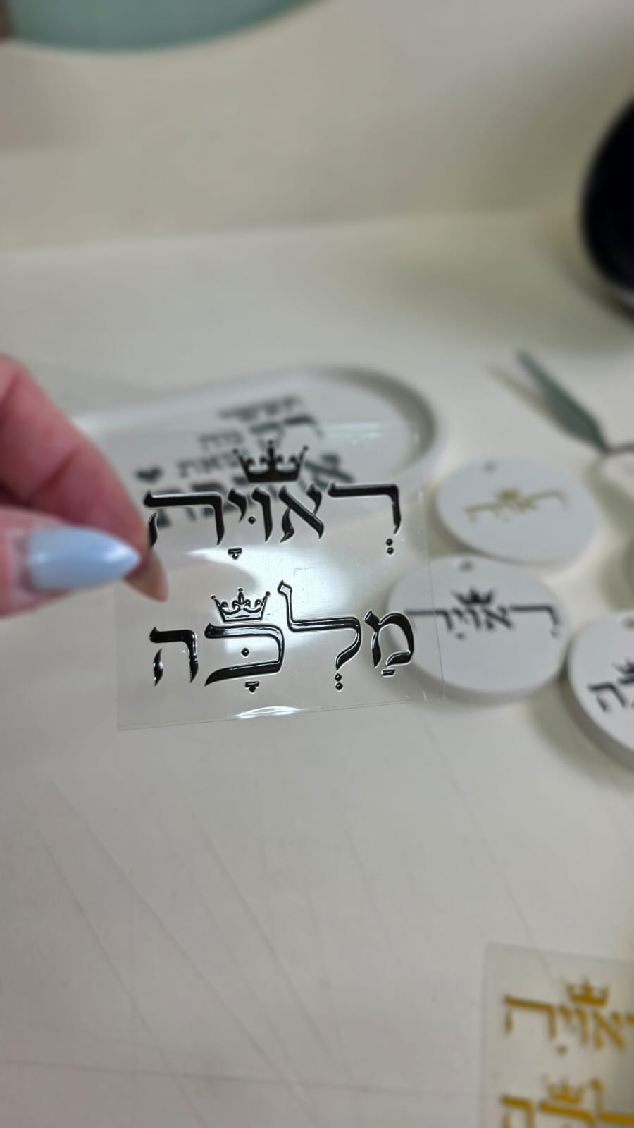 מדבקת תלת מימד "ראויה" "מלכה"