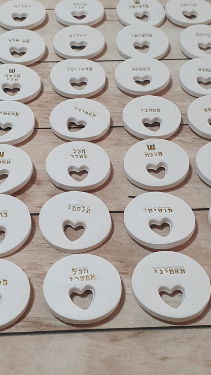מגנט עגול עם מילה טובה