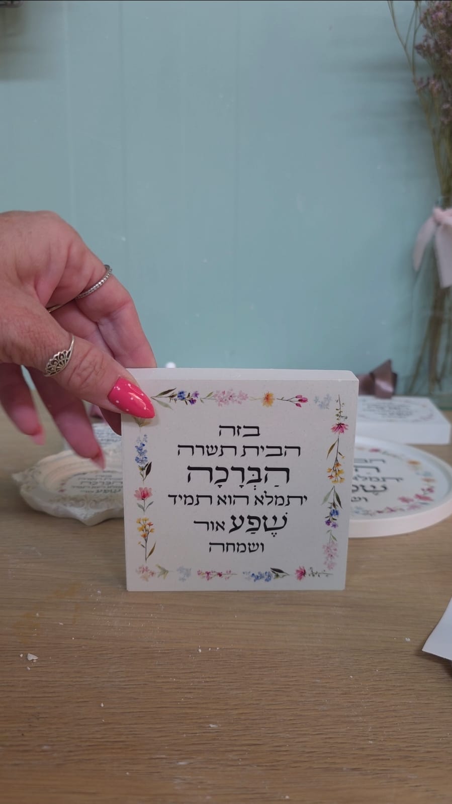 ברכת הבית בלוק בטון