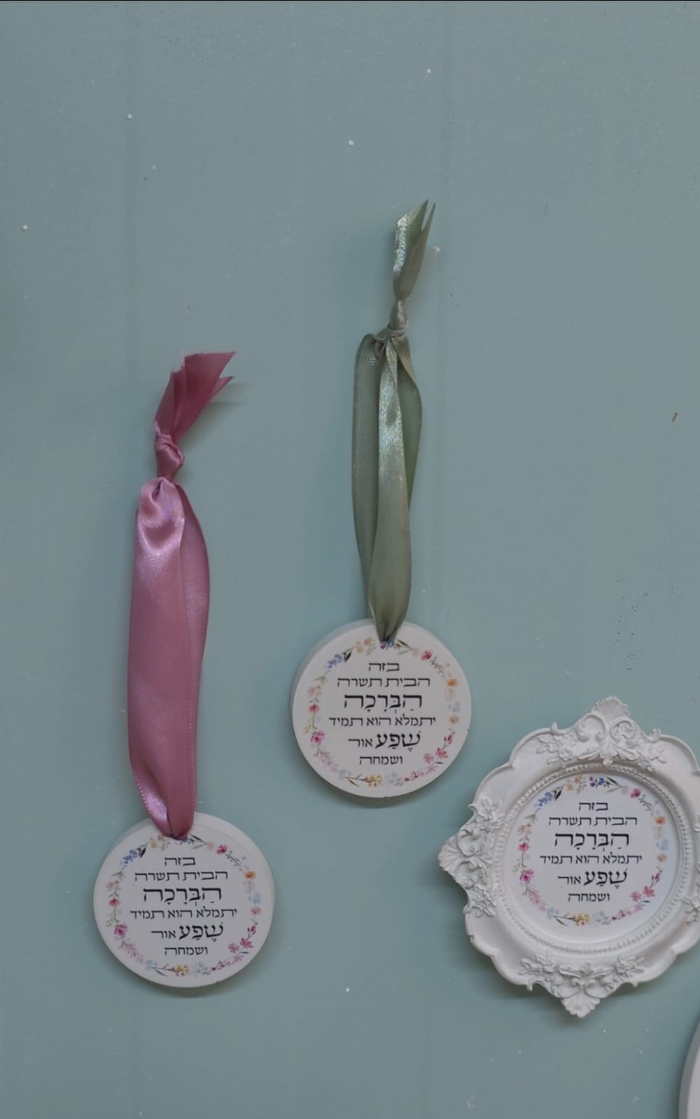 ברכת הבית קטנה לתליה