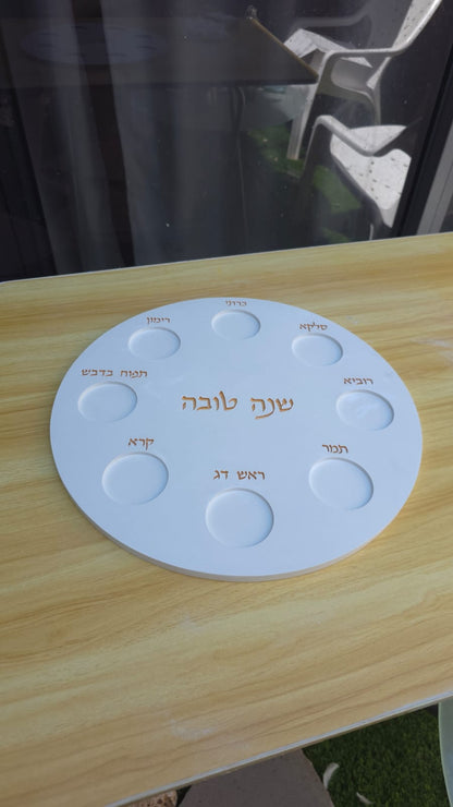 צלחת ברכות ראש השנה