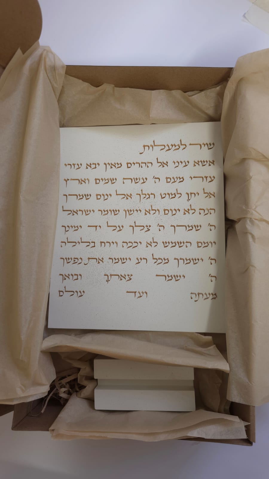 שיר למעלות עם מעמד