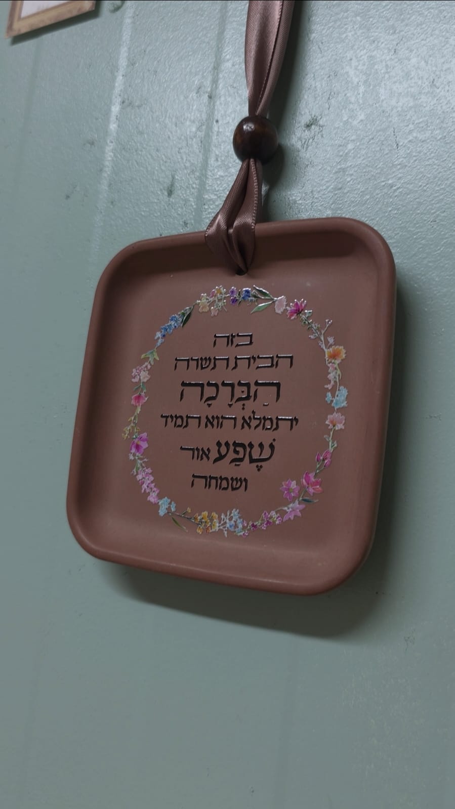 ברכת הבית לתליה