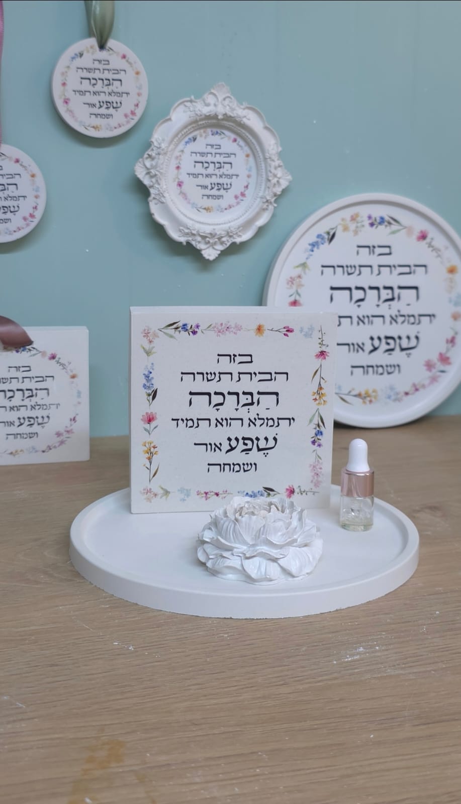 ברכת הבית בלוק בטון