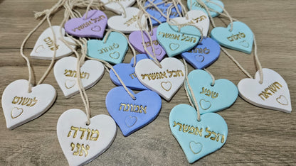 לבבות תלויים עם מילה טובה