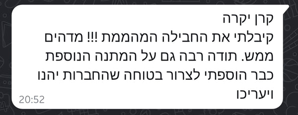 פידבק לקוח 3